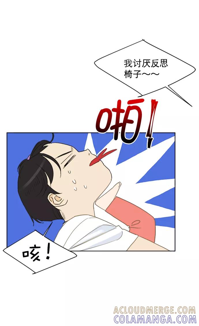 《我的专属男主角》第66话（完） 第15页
