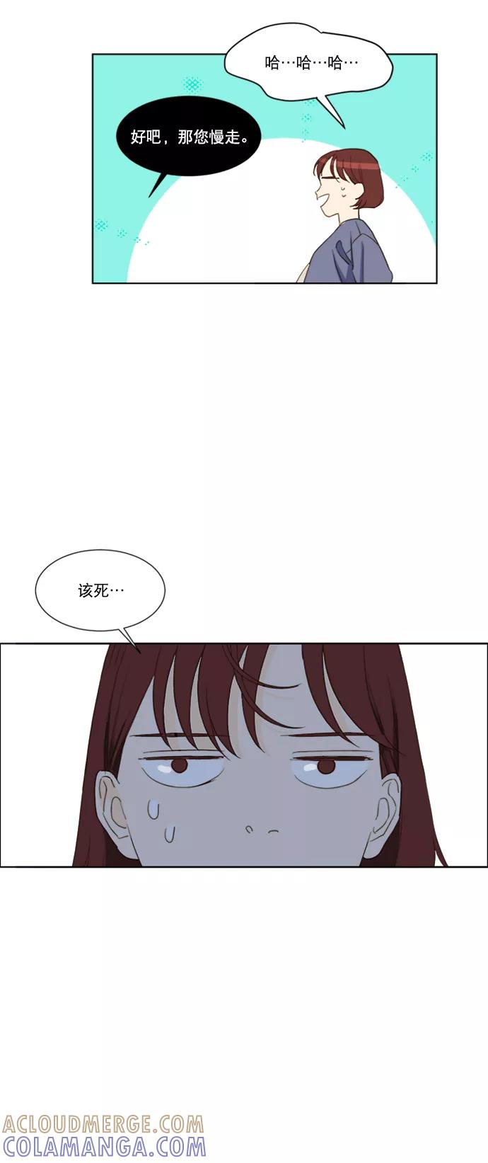 《我的专属男主角》第66话（完） 第25页