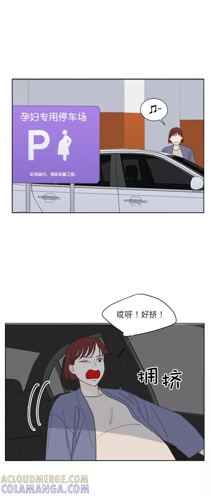 《我的专属男主角》第66话（完） 第27页