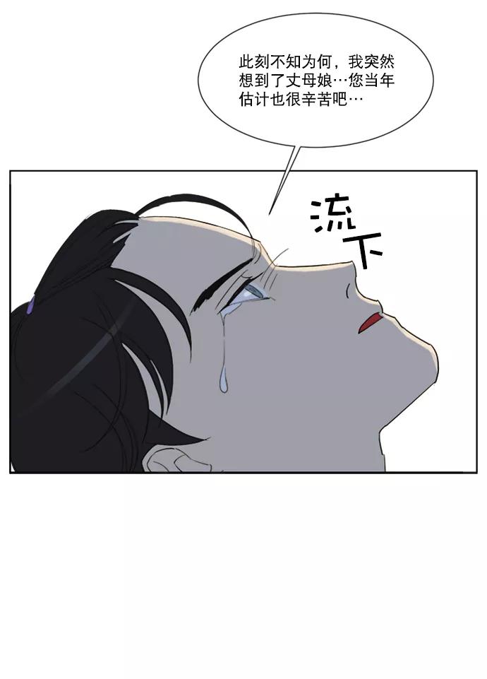 《我的专属男主角》第66话（完） 第16页