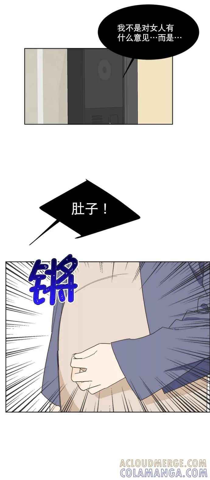 《我的专属男主角》第66话（完） 第7页