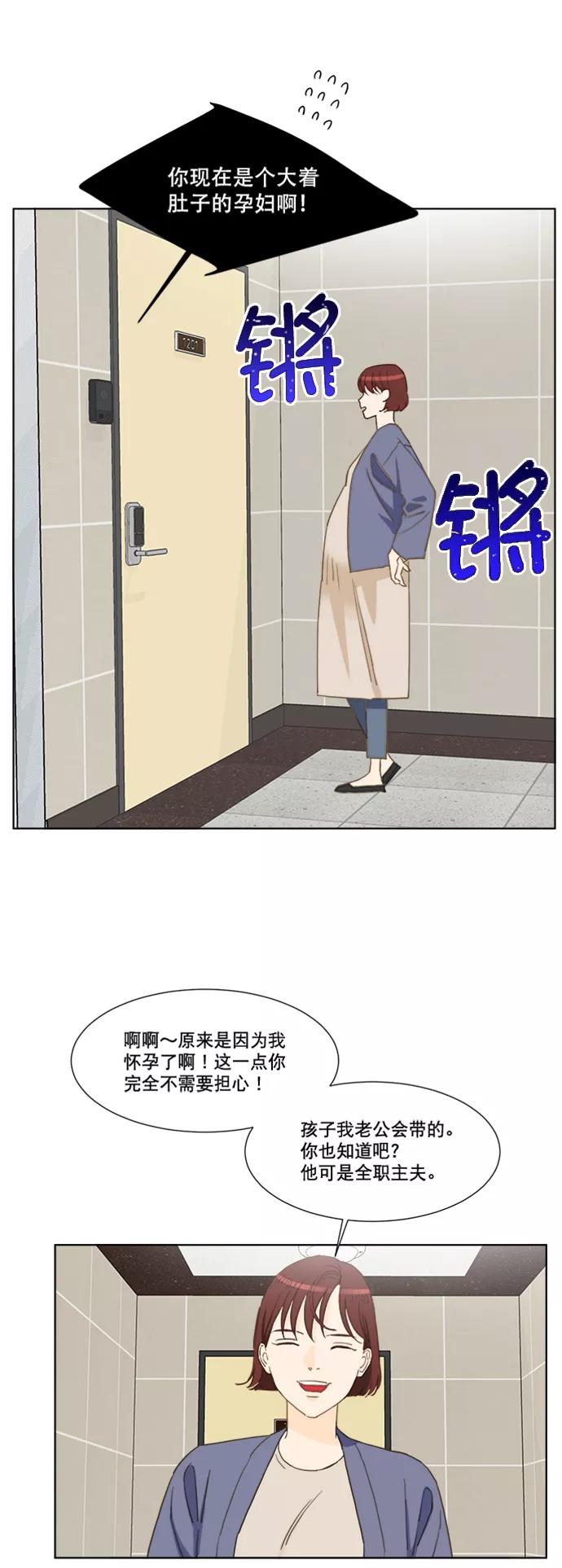 《我的专属男主角》第66话（完） 第8页