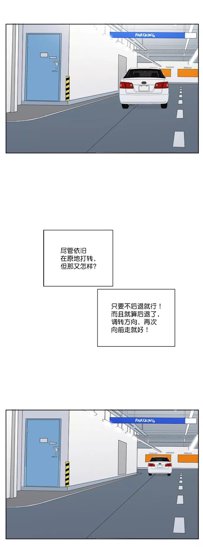 《我的专属男主角》第66话（完） 第40页
