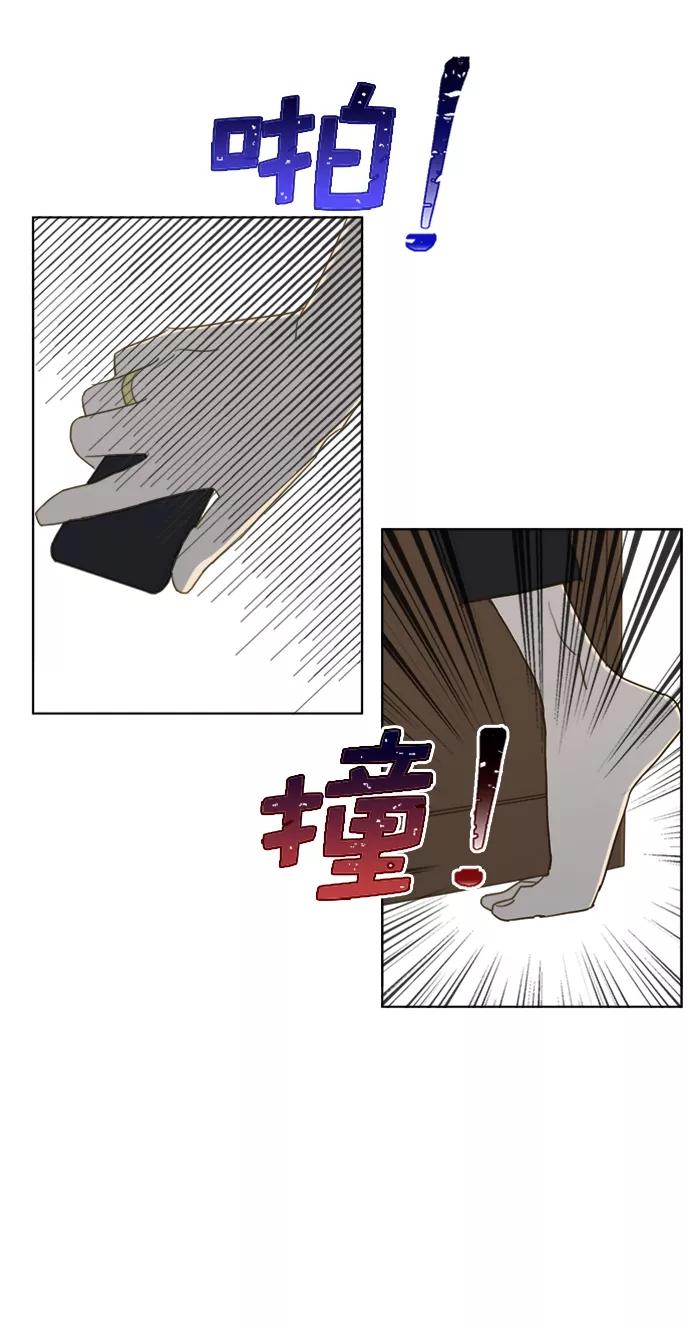 《我的专属男主角》第66话（完） 第30页