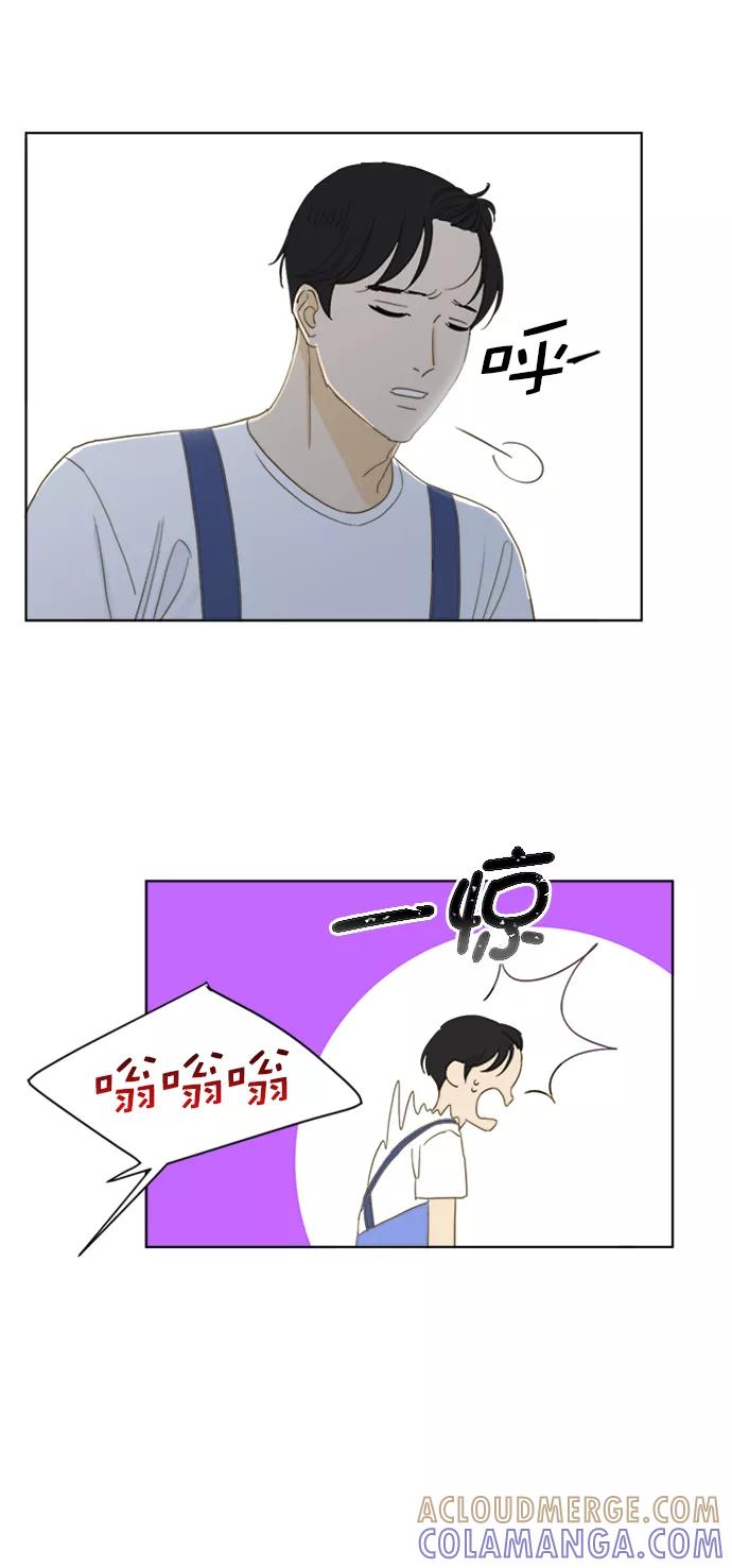 《我的专属男主角》第66话（完） 第29页