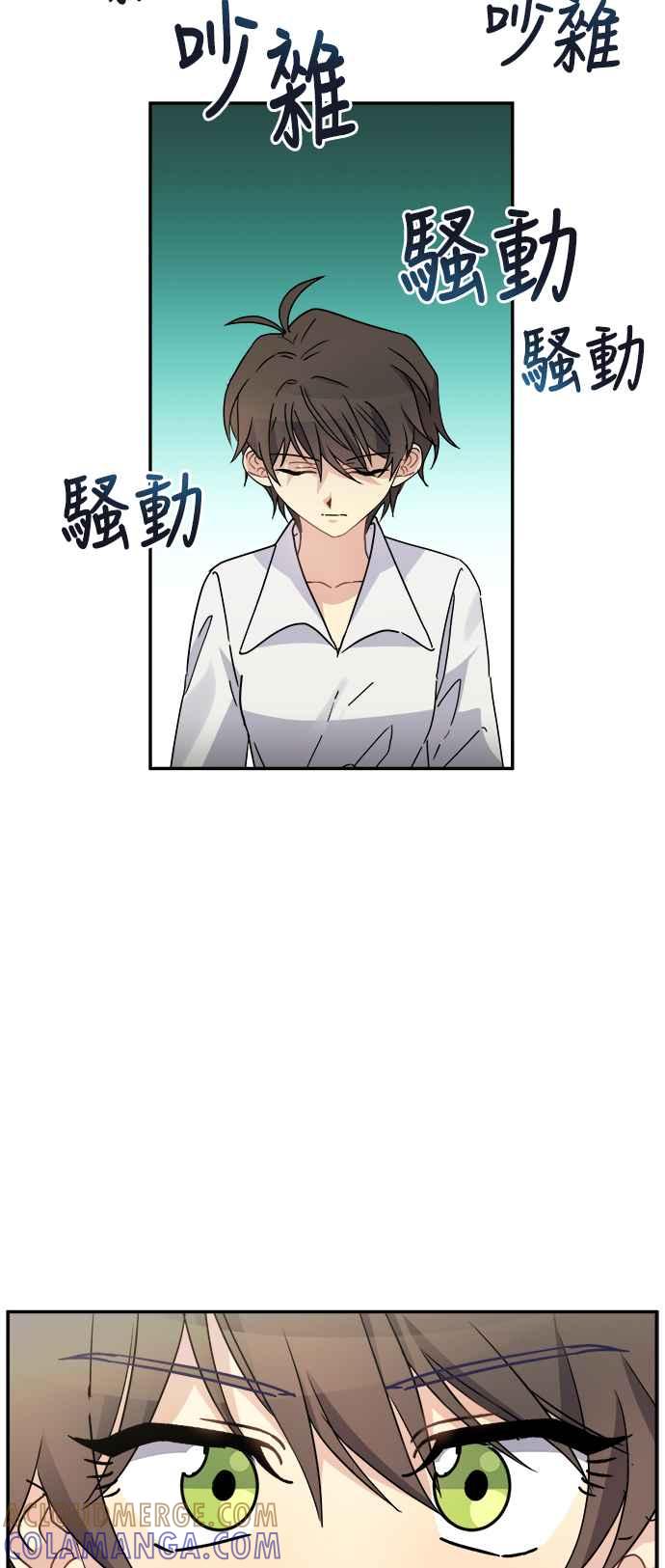 《皇太子妃101》第71话（完结） 第35页