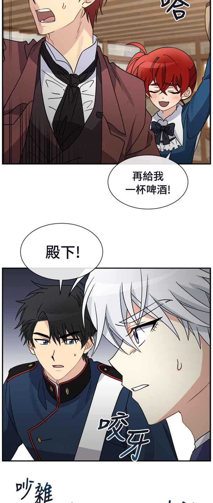 《皇太子妃101》第71话（完结） 第34页
