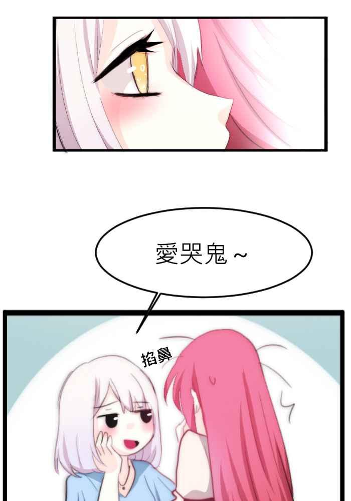 《倾恋的蜜封罐》065--❖(前曲) 我们是好朋友❖ 第48页