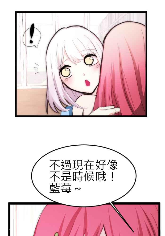 《倾恋的蜜封罐》065--❖(前曲) 我们是好朋友❖ 第50页