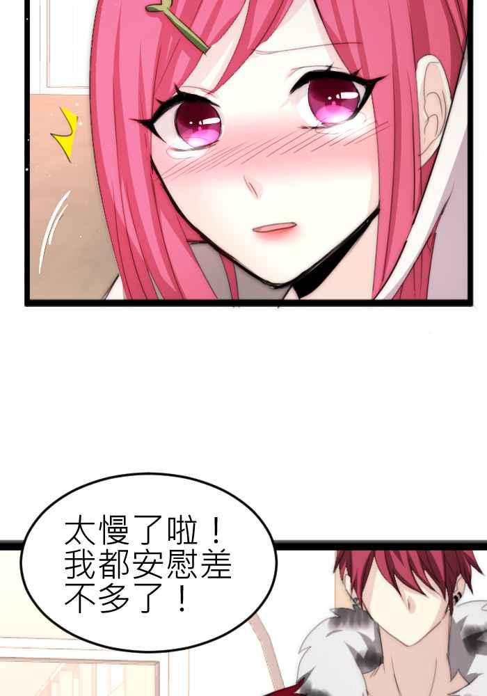 《倾恋的蜜封罐》065--❖(前曲) 我们是好朋友❖ 第51页