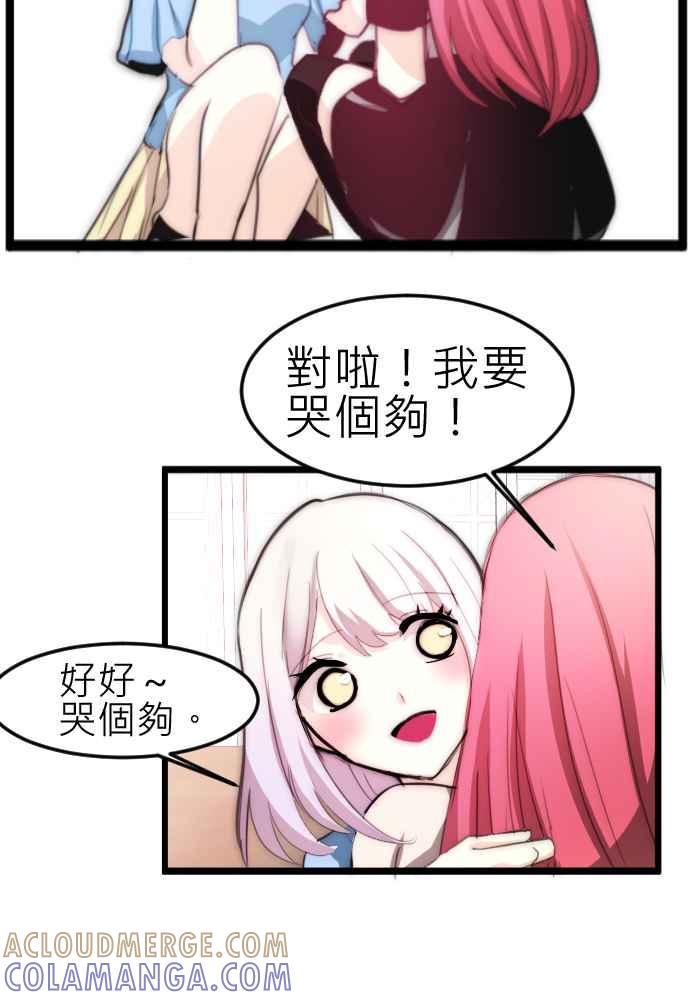 《倾恋的蜜封罐》065--❖(前曲) 我们是好朋友❖ 第49页