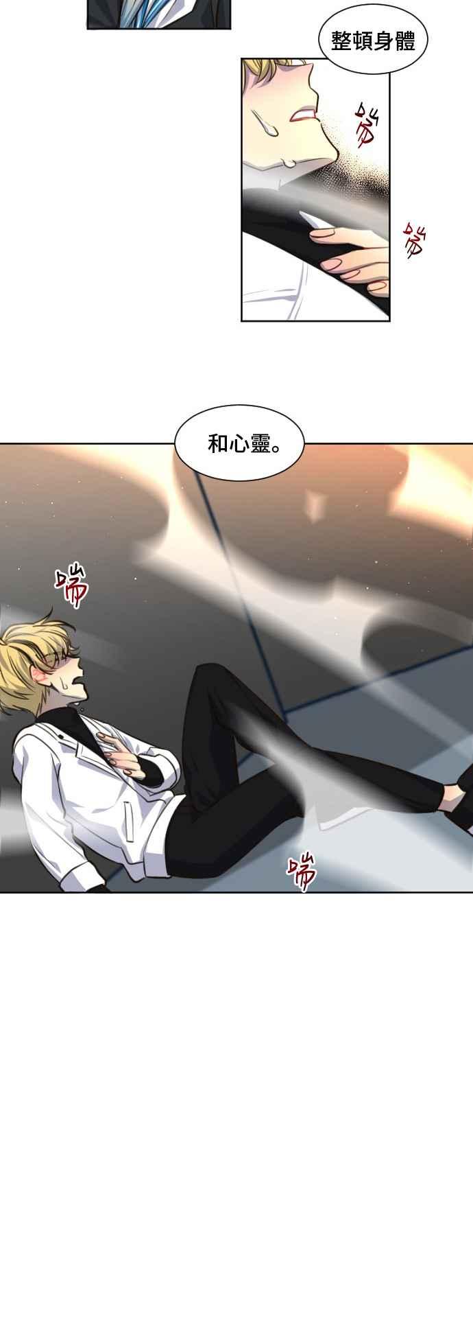《变身外套》[第87话] 加害者 第12页