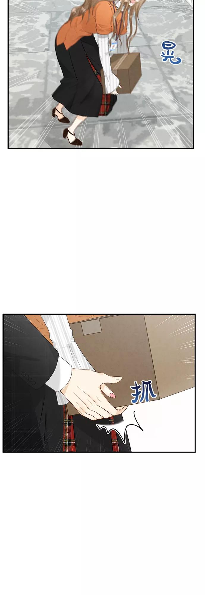 《扑通扑通爱情解锁》第9话 第39页