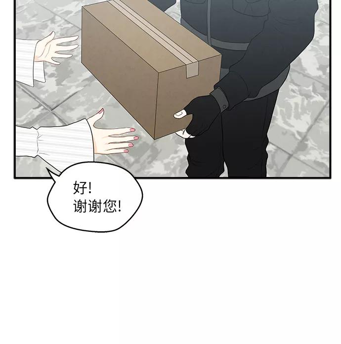 《扑通扑通爱情解锁》第9话 第36页