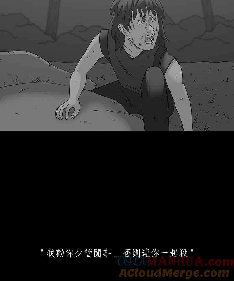 黑盒子 [第202话] 摄象者(5) 第15页