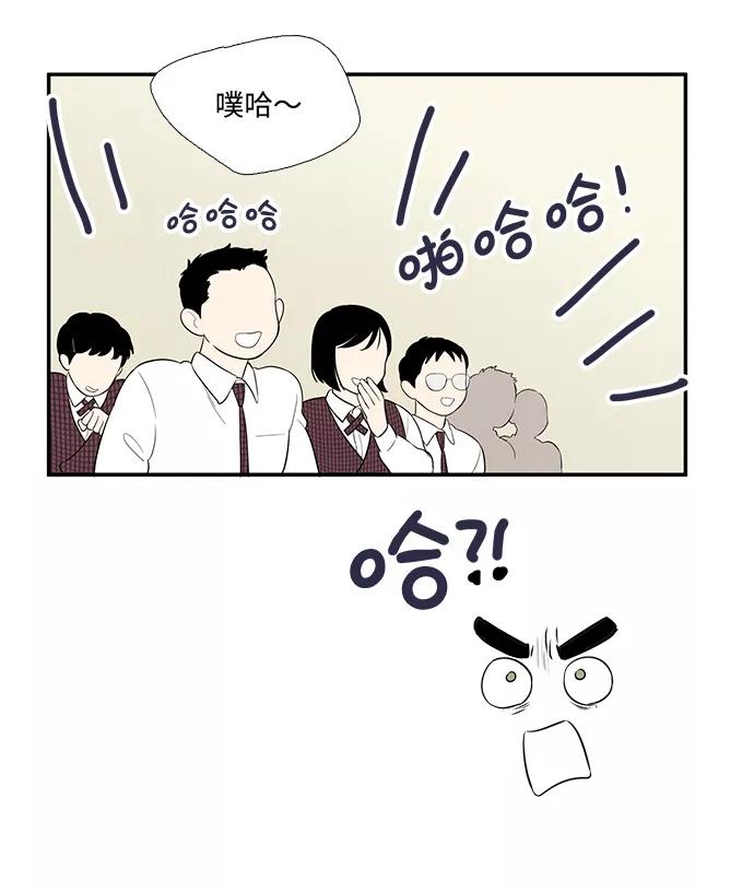 世纪末青苹果补习班 - 第45话 - 第99张图