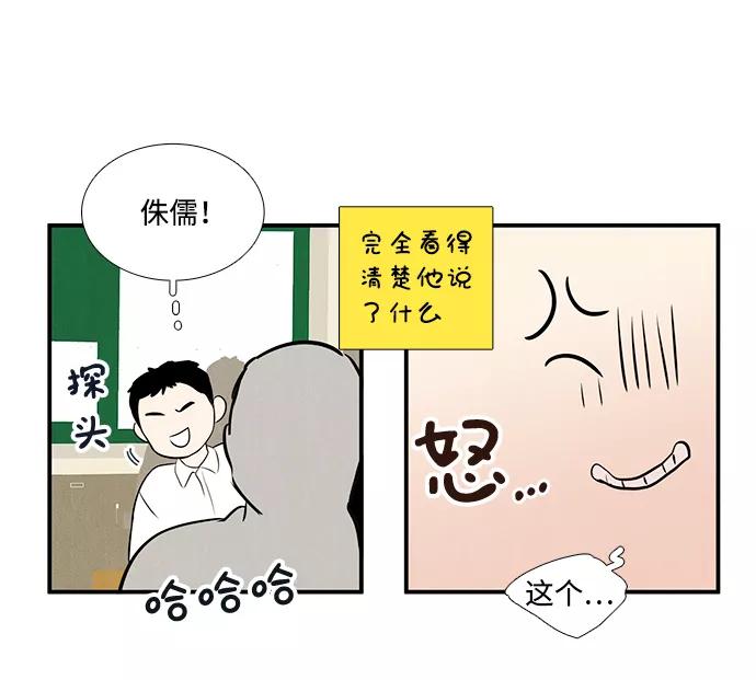 世纪末青苹果补习班 - 第45话 - 第102张图