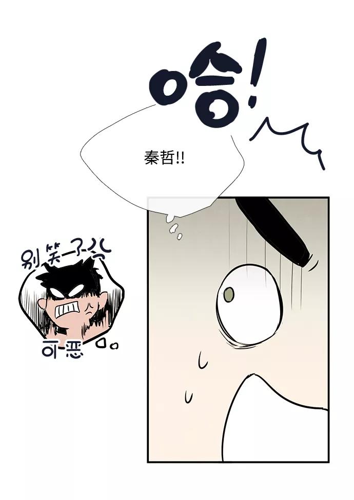 世纪末青苹果补习班 - 第45话 - 第103张图