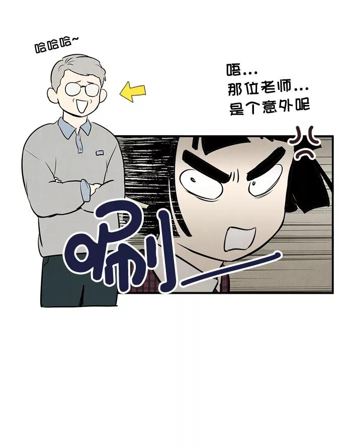 世纪末青苹果补习班 - 第45话 - 第100张图