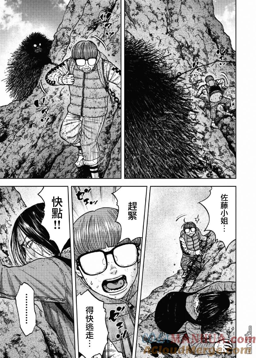 《Monkey Peak》第46话 仁卫门严（5） 第3页