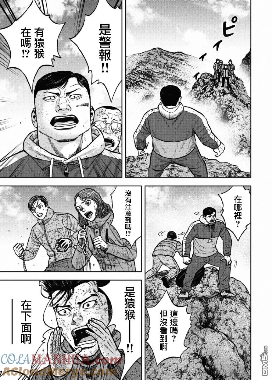 《Monkey Peak》第46话 仁卫门严（5） 第9页