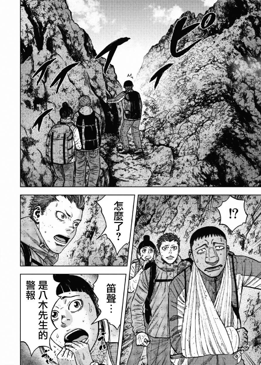《Monkey Peak》第46话 仁卫门严（5） 第8页