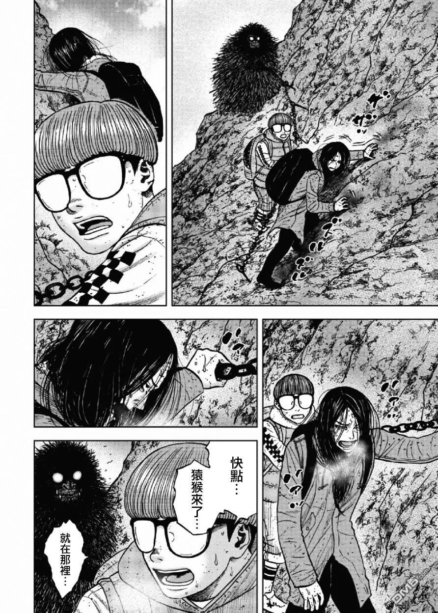《Monkey Peak》第46话 仁卫门严（5） 第4页