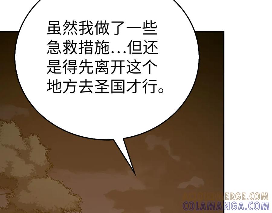 圣子是什么狗屁，这是现代医学的力量 - 第137话 守护的意志 - 第77张图