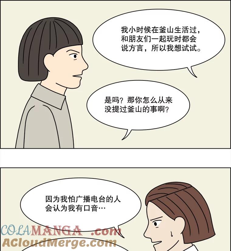 《双甲路边摊》204.面条（11） 第22页