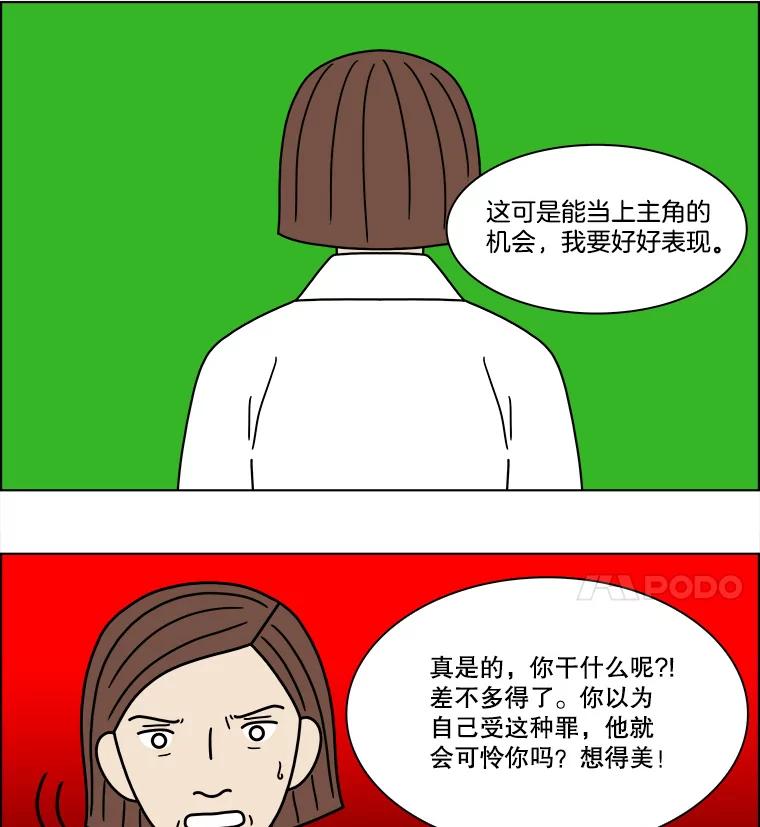 《双甲路边摊》204.面条（11） 第24页