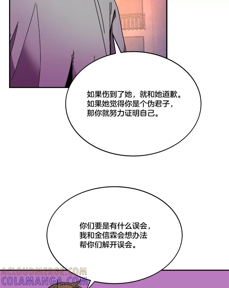 《STRESSER》99.即便如此 第65页