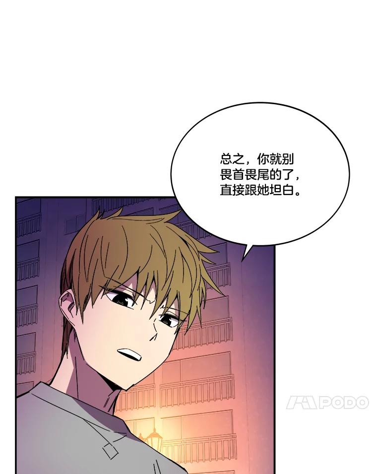 《STRESSER》99.即便如此 第64页
