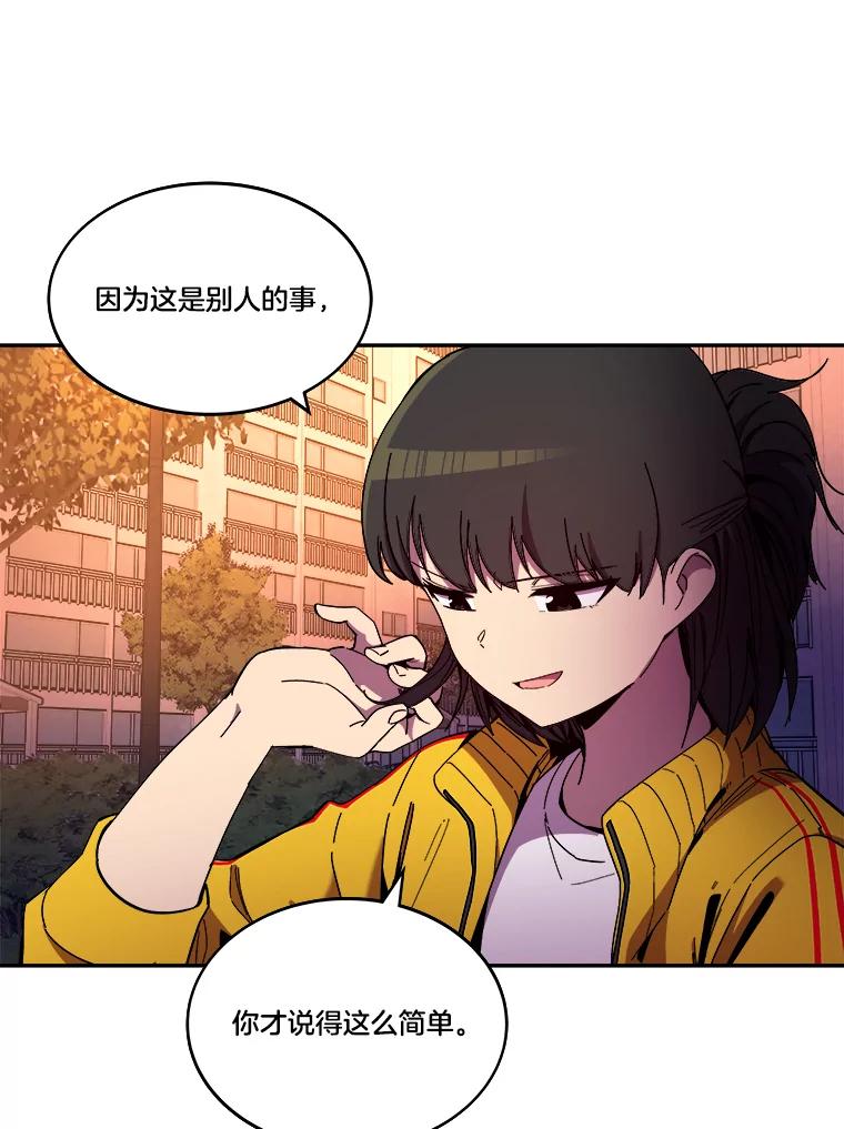 《STRESSER》99.即便如此 第67页