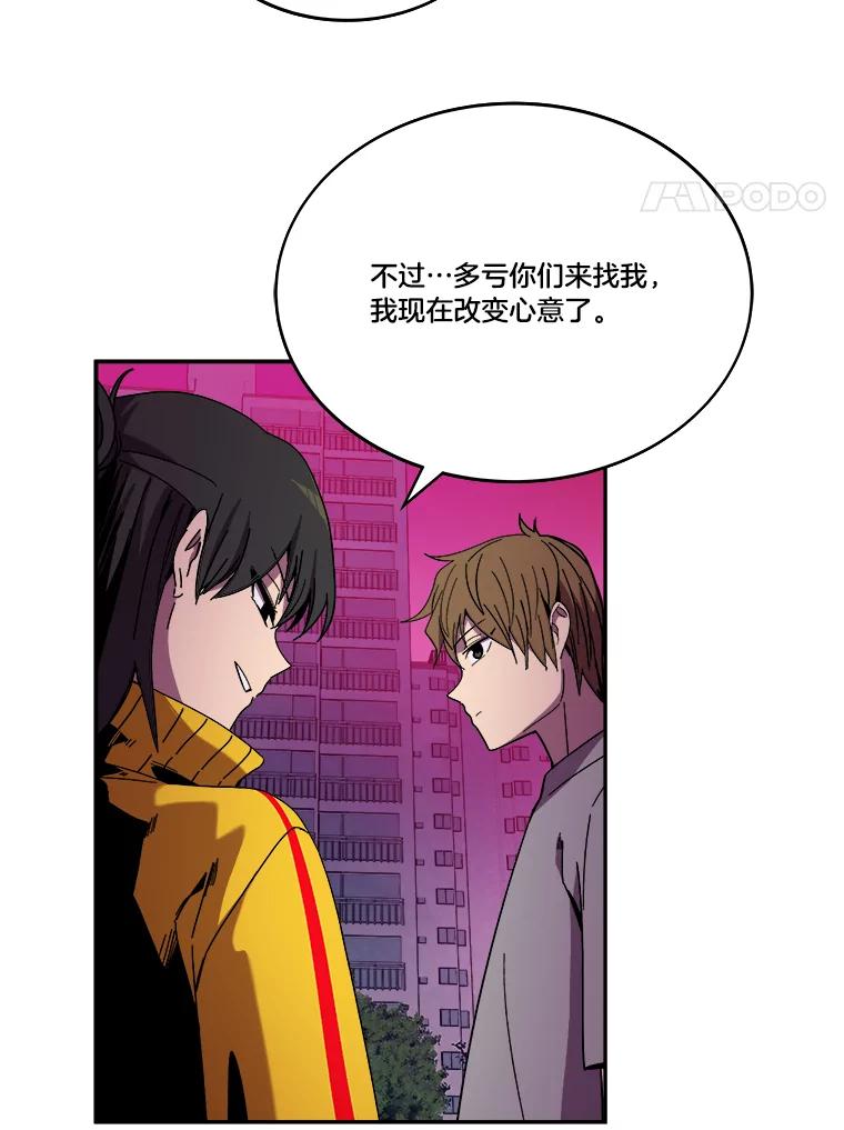《STRESSER》99.即便如此 第68页