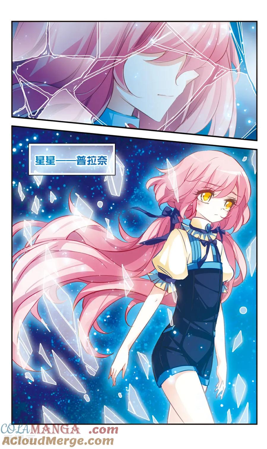 《拜托了☆愚者》第58话 第4页