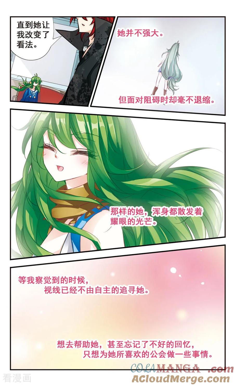 《拜托了☆愚者》第59话 第10页
