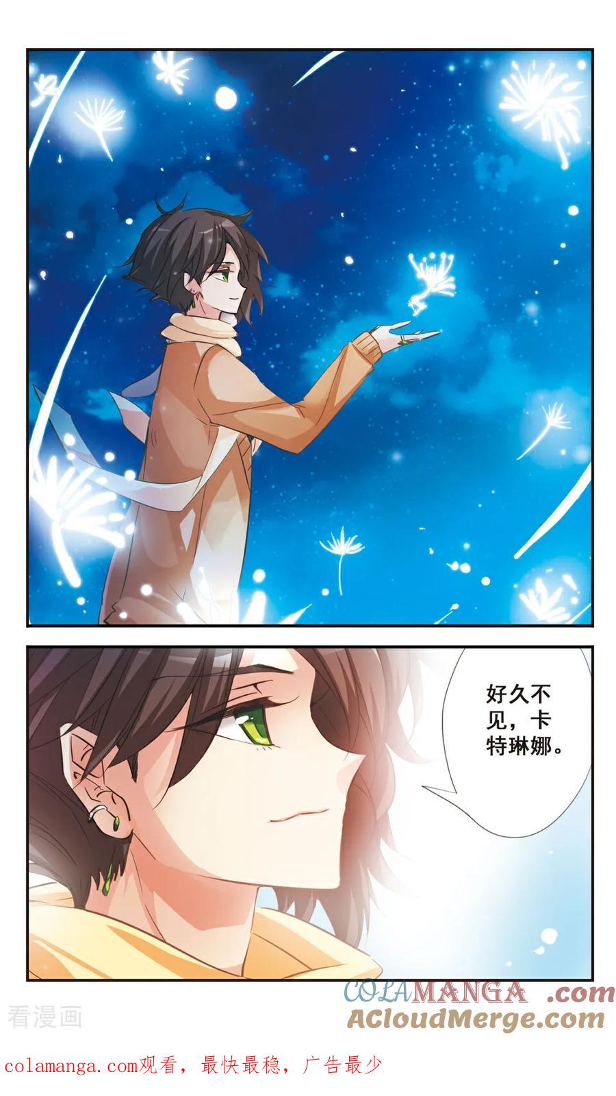 《拜托了☆愚者》第60话 第12页