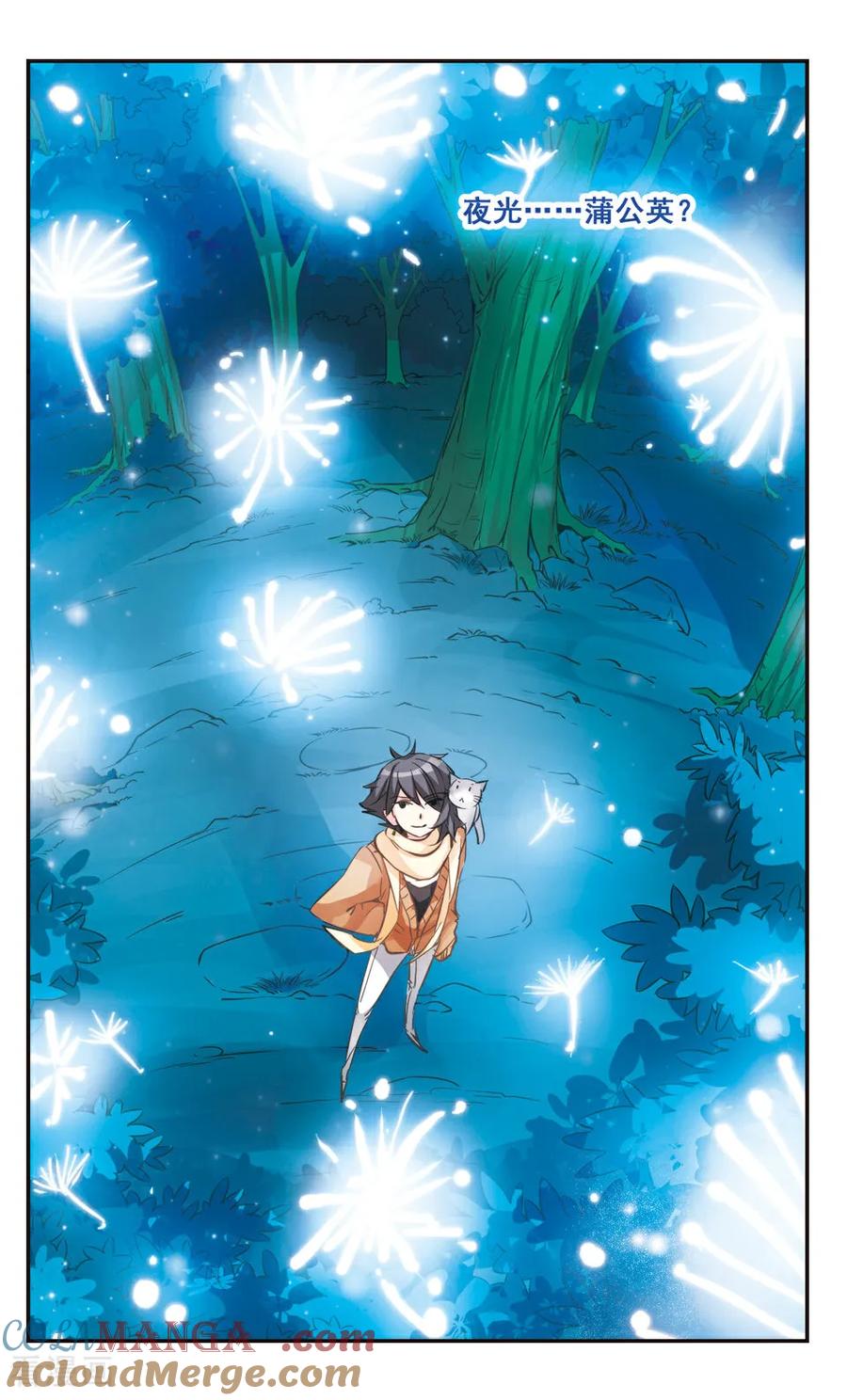 《拜托了☆愚者》第60话 第9页