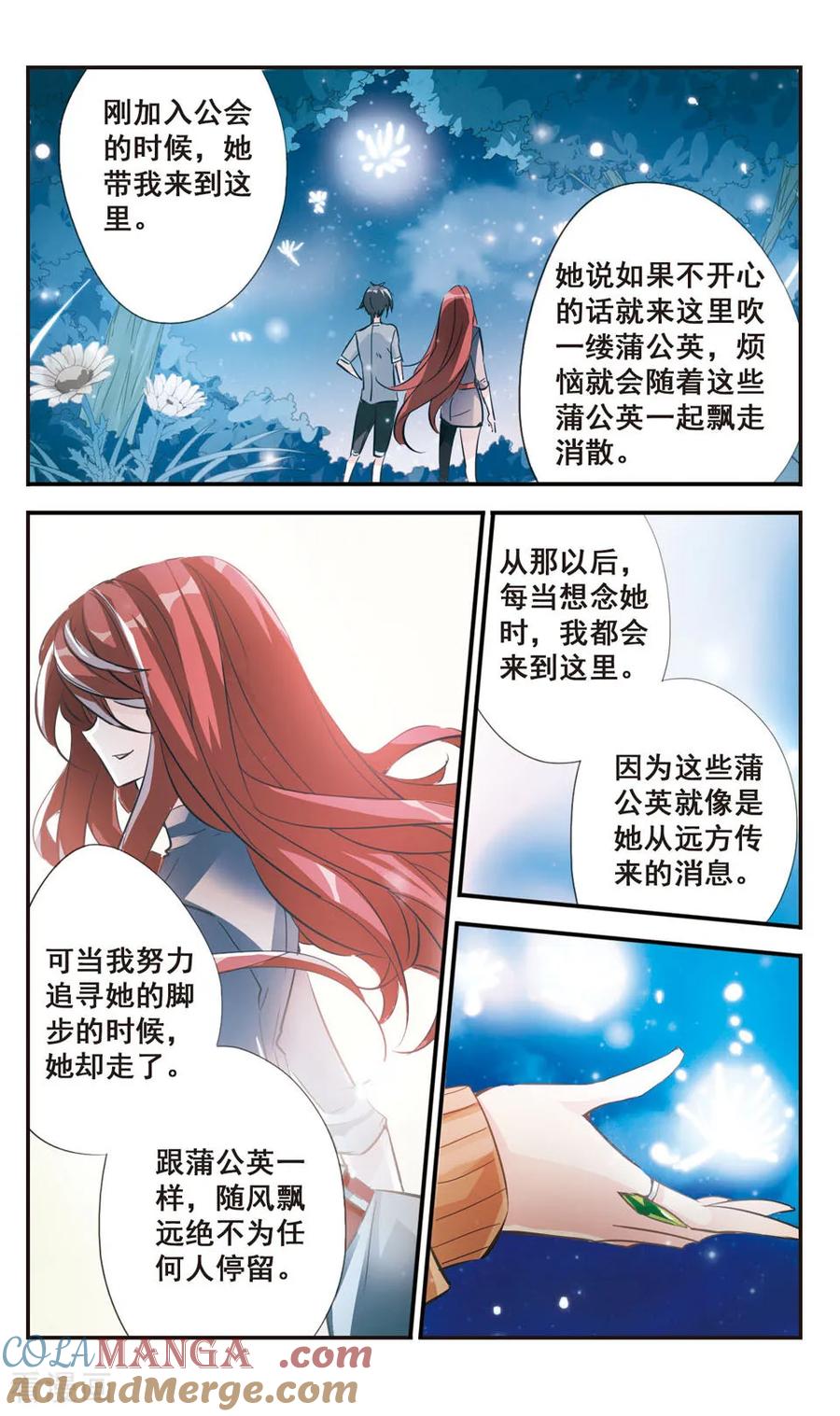 《拜托了☆愚者》第60话 第11页