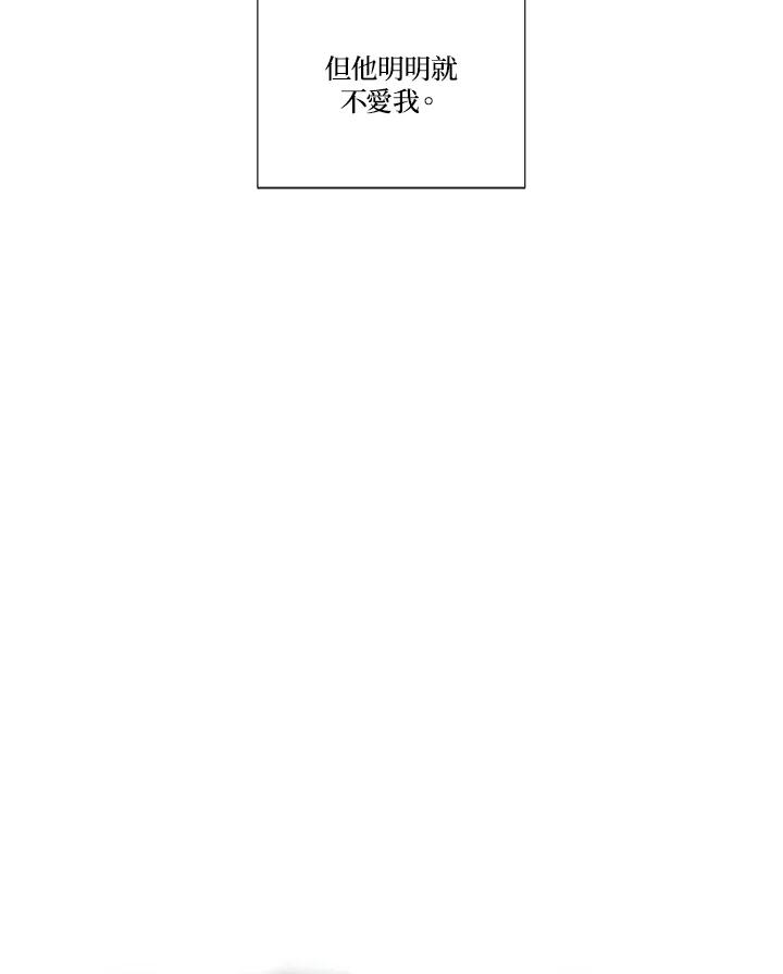 《纵然心痛》第1话 第16页