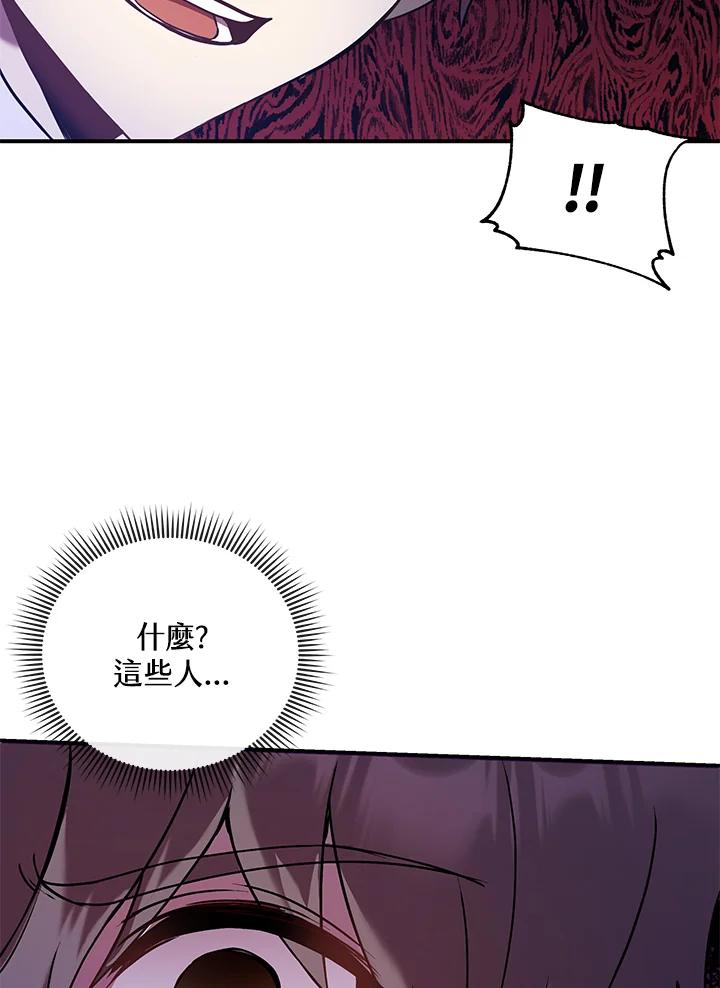 《蝶梦传》第1话 第26页