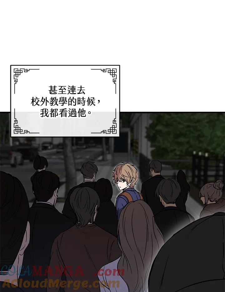 《蝶梦传》第1话 第141页