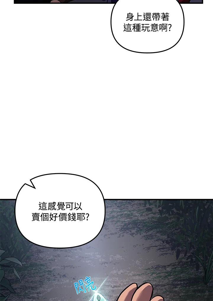 《蝶梦传》第1话 第35页