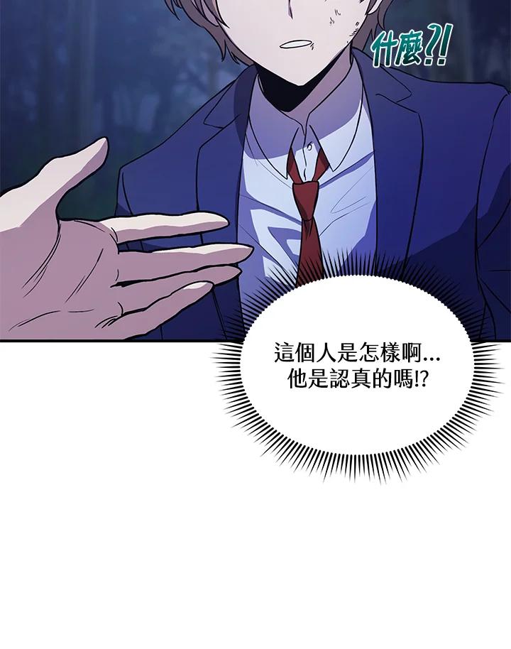 《蝶梦传》第1话 第87页
