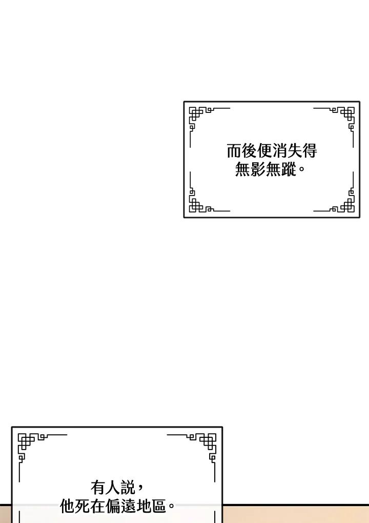 《蝶梦传》第1话 第156页