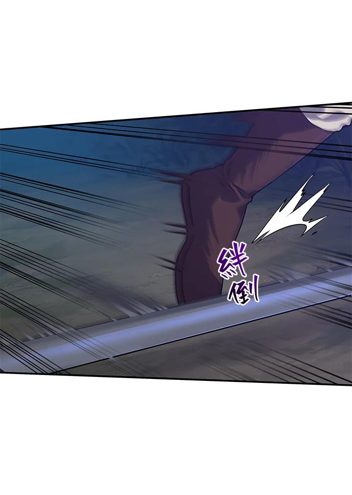 《蝶梦传》第1话 第62页