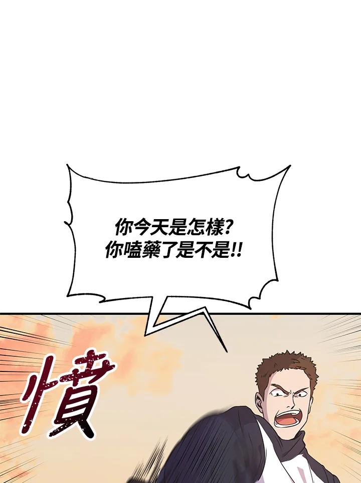 《蝶梦传》第1话 第122页