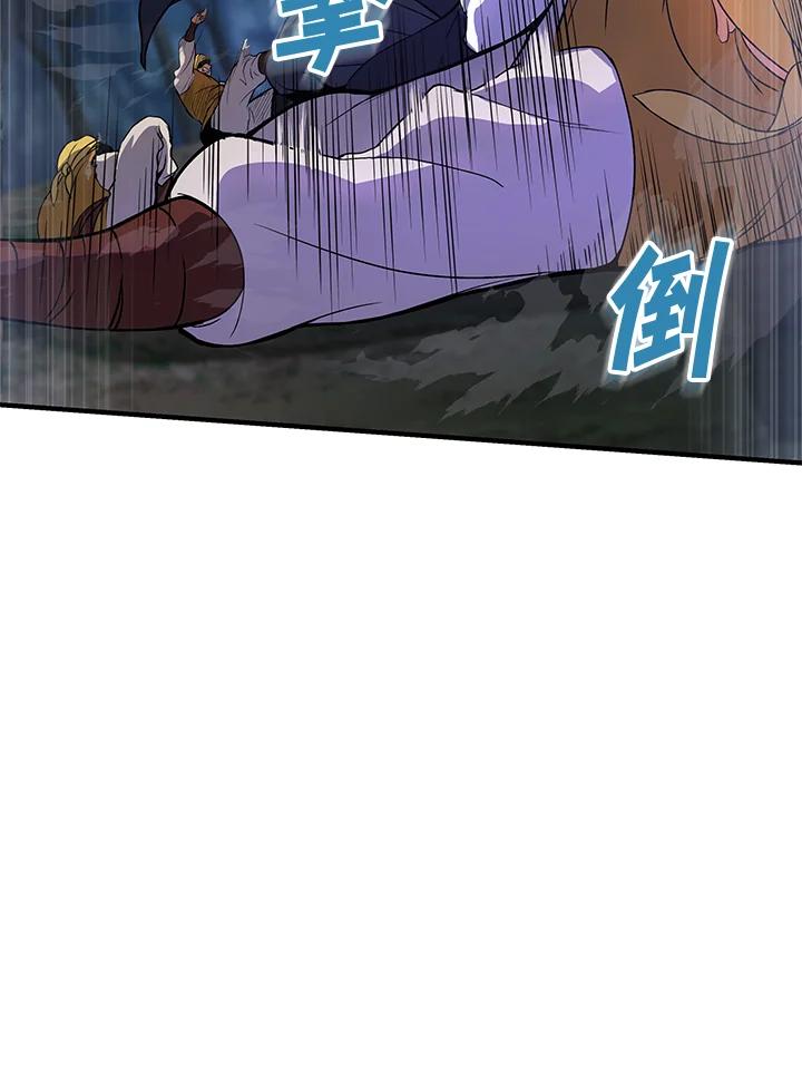 《蝶梦传》第1话 第76页