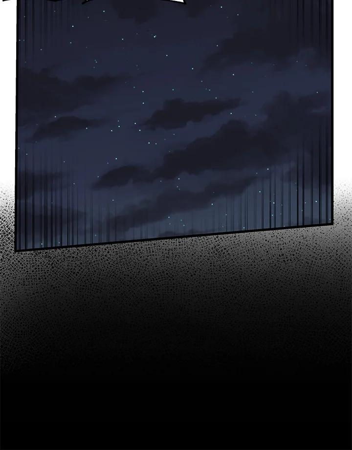 《蝶梦传》第1话 第94页