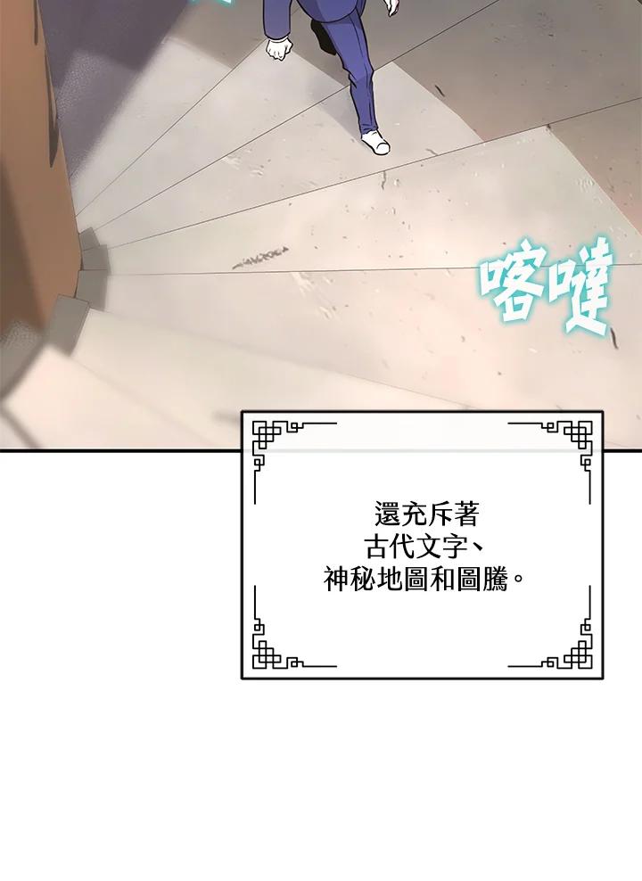 《蝶梦传》第1话 第171页